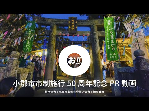 OgoriCityFukuokaJAPAN 2022 4K