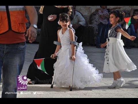 حفل تخريج الفوج السابع عشر " فوج القدس لنا " - روضة جمعية سيدات كفر اللبد الخيرية
