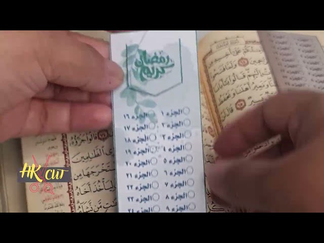 فواصل القرآن الكريم لشهر رمضان المبارك .