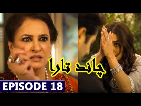 Chand Tara Episode 18 Teaser | Chand Tara Drama Emotional Episode 18 Best Scene Promo