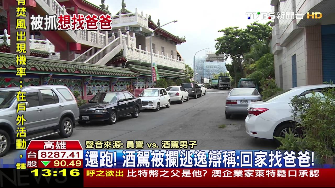違規左轉落跑　撞傷警驚見原來是酒駕