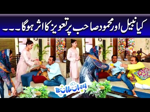 Kya Nabeel Aur Mehmood Sahab Per Taveez Ka Asar Hoga - Khoobsurat | Bulbulay