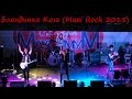 Блондинка Ксю (Самара, Maxi Rock 2015) 