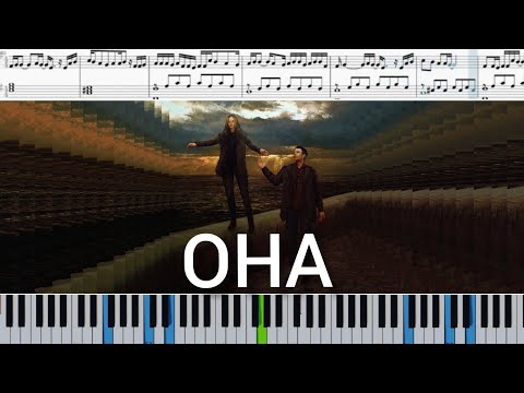 Kambulat — Она (на пианино + ноты и midi)