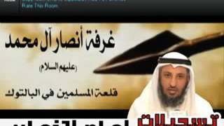 الشيخ عثمان الخميس درس الذاكرين والذاكرات 5
