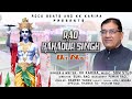 Rao Bhadur singh ! Song (Ex. MLA Nangal Chaudhary Chairman Yaduvanshi Group ) K K Karira