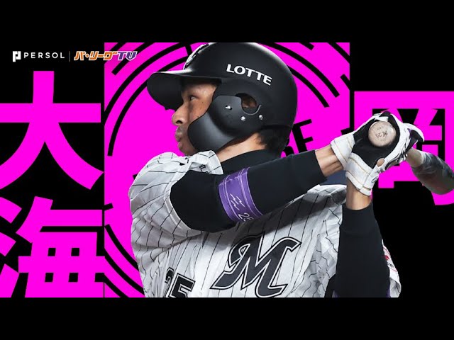 Hiromi Oka "Un bateo y una fuerza en las piernas incomparables... Un resumen de todos los bases alcanzadas de la temporada 2024 que también establecieron un nuevo récord de la NPB" 《EL JUGADOR DESTACADO》 [Con el apoyo de Professional béisbol Spirits A]