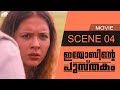 Iyobinte Pusthakam Movie Scene 04 | Fahad Faasil | Isha Sharwani | Amal Neerad