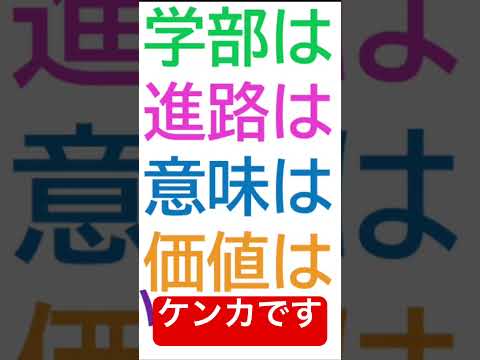 社会情報学科 🔴研究はルール無用のケンカです🟢自分で考えて他者を説得する🔵それが学術研究の流儀 #shorts #学術系vtuber