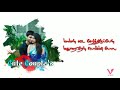 Adiyile Sethi Solli Whatsapp Status