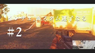 【EFT】インチェやカスタムで迷子になる Escape from Tarkov #2