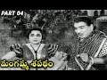 Mangamma Sapatham Telugu N T R Jamuna Part 04 15 Telugu Movie Talkies