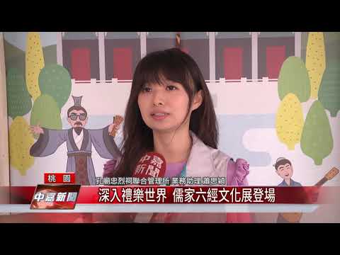 儒家六經