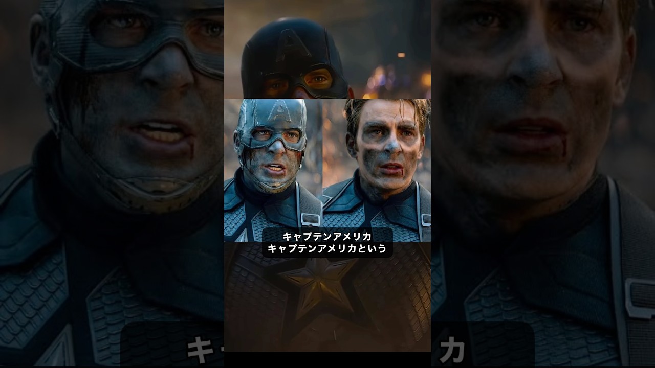 キャプテンアメリカは戦闘のたびに顔にパンダのような模様が出来ていたのか？#キャプテンアメリカ