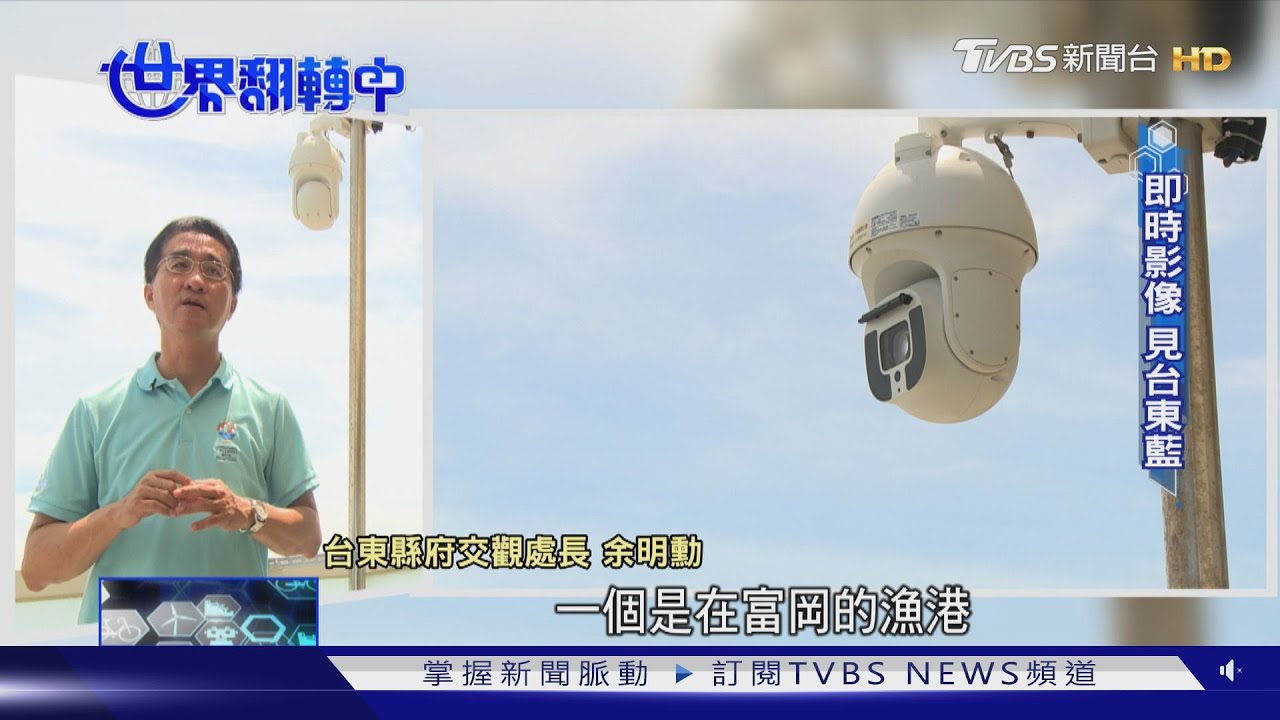 智慧觀光正夯! 多良車站推用AI追火車超療癒