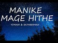 Manike Mage Hithe ,english lyrics video,cover by yohani & satheeshan