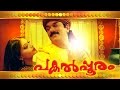 Pakalpooram Malayalam Movie Mukesh Geethu Mohandas Jagathy Harisree Ashokan Salim Kumar