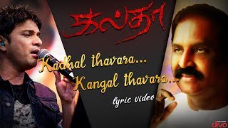 Download lagu GALTHA - Kadhal Thavara Kangal Thavara (Lyric Video) | Karthik | Vairamuthu | K.Jaikrish | S.Hari mp3