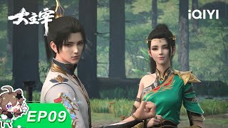 Download lagu The Great Ruler | EP9: Soul Array Master  | iQIYI Anime【Subscribe to watch latest】 mp3