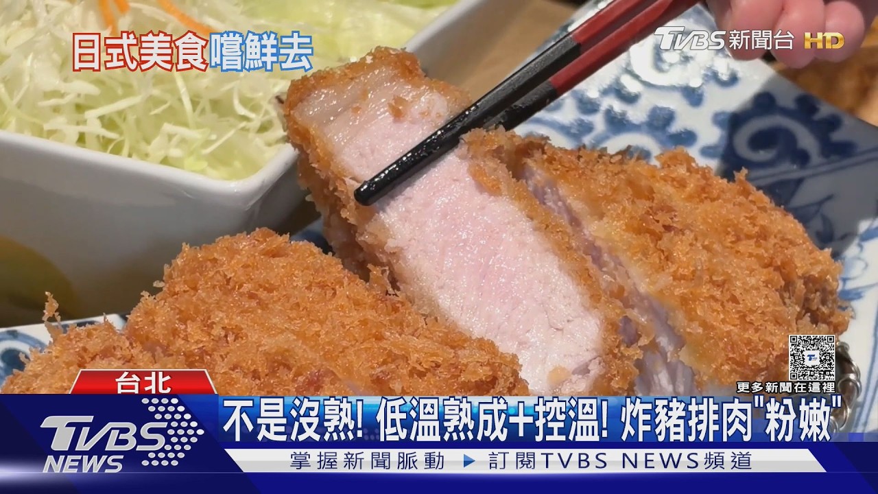 影音／新美食！粉色豬排「東京成蔵PK勝政」　ZUNI SUSHI「推的」壽司卷