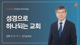 설교 동영상 메인 
