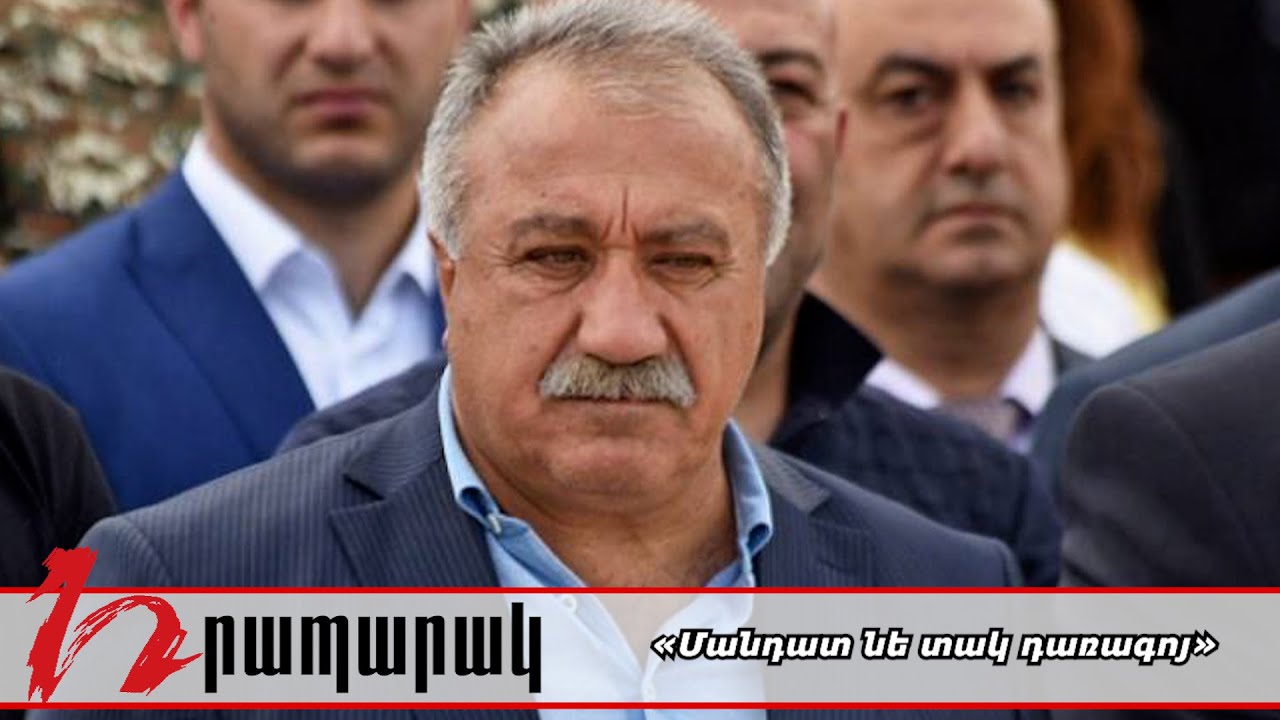 «Մանդատ նե տակ դառագոյ»