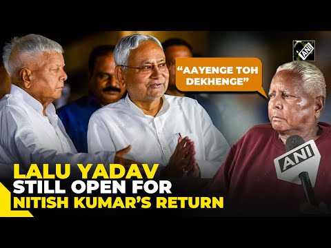 “Aayenge toh dekhenge…” RJD Chief Lalu Yadav on giving a chance to Bihar CM Nitish Kumar again