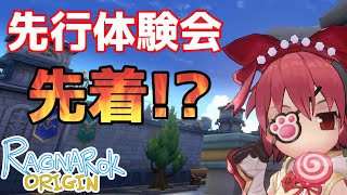 【ラグナロクオリジン】4gamerさんの放送のまとめ！