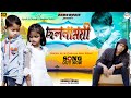 ছলনাময়ী CHHOLONAMOYI KUNDAN KUMAR NEW SAD SONG 2025