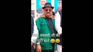 अन्नू अवस्थी जी की चटपटी बातें 😀😃_ #Kanpur Se Annu Awasthi as a chief guest in #school #program