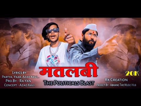 MATLABI -The political blast - Official Music Video (Prod -By Ra-Yan) Prtya X YKAR X Azad Kavi.