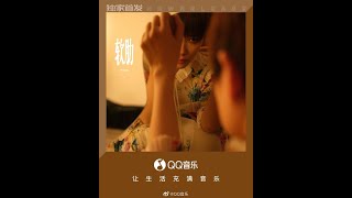 【HD】2021.04.16 李宇春 软肋 歌词版| Li Yuchun Chris Lee