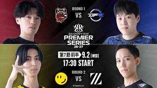 【Shadowverse: Worlds Beyond】Shadowverse Premier Series 26-27 第7節前半【本配信】