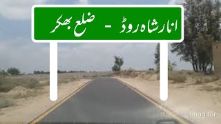 preview picture of video 'Bhakkar to Adda Anar Shah road'