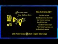 Mighty Blue Kings - Switzerland 2014  EXTENDED VERSION