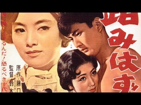 The Boy Who Came Back Original Trailer (Seijun Suzuki, 1958)