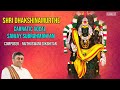 Shri Dhakshinamurthe- Carnatic Vocal - Sanjay Subrahmanyan | Carnatic Classical Musician | #Vocalist