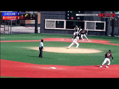 몬스터야구단 vs 스피드OB 경기 영상 | 7/12 (강릉2야구장)