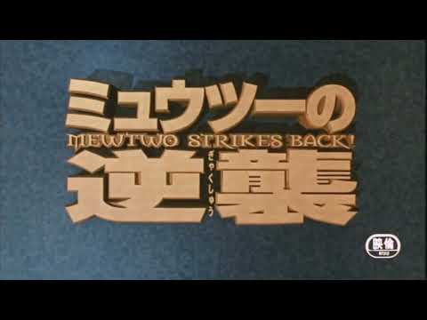 Pokémon Movie01 Japanese BGM - Ash’s Decision To Fight!