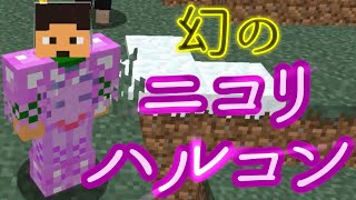 ニッコリハードコア！　第2笑「最強の装備」[minecraft][ゆっくり実況][mod][1.12.2]