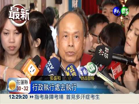 黃任中家族欠稅47億 包辦前3名