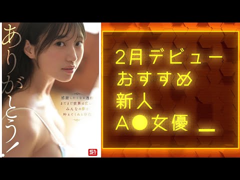 [Mikuru Hinagata] The day when quiet self-affirmation emerges [February debut newcomer]
