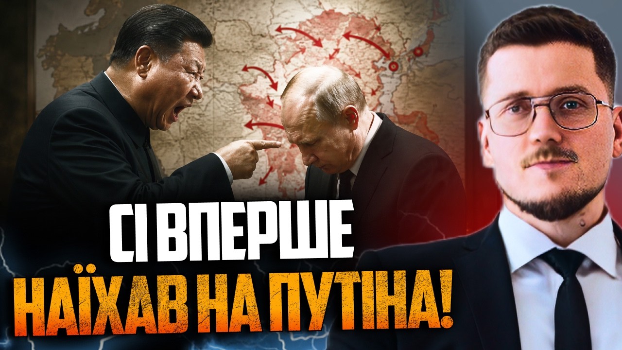⚡️"ТИ ПОЖАЛКУЄШ" - Сі сказав, що буде з Путіним, якщо той продовжить війну / КР