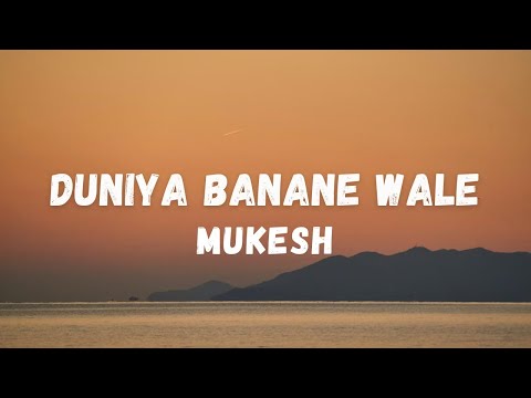 Duniya Banane Wale (Lyrics) | Teesri Kasam | Raj Kapoor and Waheed Rahman | Mukesh | Lyrical Music