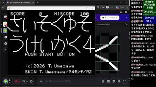 レトロPCゲーム制作
