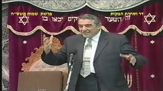 מרן רבנו עובדיה יוסף זצוק"ל זיע"א פרשת שמות תשס"ה הלכות שבת (רוצים משיח) המקדים הרב ד"ר שוסהיים ז"ל  (דר וסוחרת - הלוויין של מרן) - התמונה מוצגת ישירות מתוך אתר האינטרנט יוטיוב. זכויות היוצרים בתמונה שייכות ליוצרה. קישור קרדיט למקור התוכן נמצא בתוך דף הסרטון