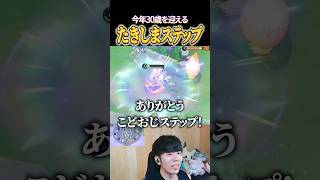 HP1ミリからたきしまステップを見せつける #shorts #ポケモンユナイト #ユナイト