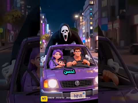 مساعدة نيزا للوصول إلى المستشفى بواسطة شبح 😱❓ #funny