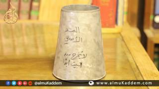 المد النبوى image