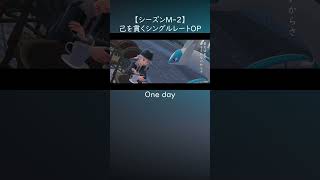 己を貫くシングルレートOP【one day】Pokémon Champions Rank Battle Season M-2  #ポケモン #ポケモンチャンピオンズ